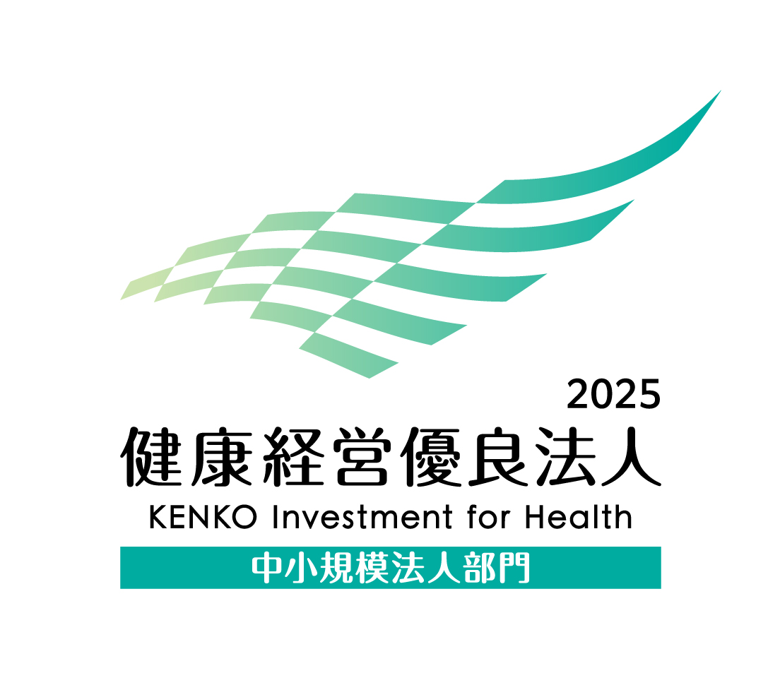 全国健康保険協会認定の健活企業